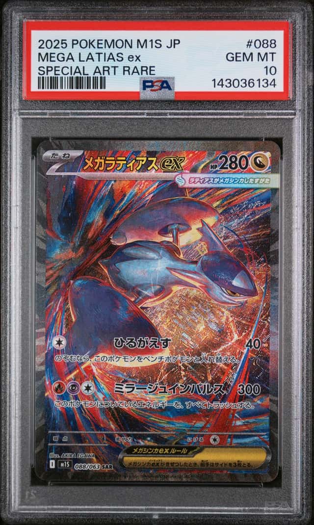 MEGA LATIAS ex