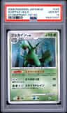 Sceptile