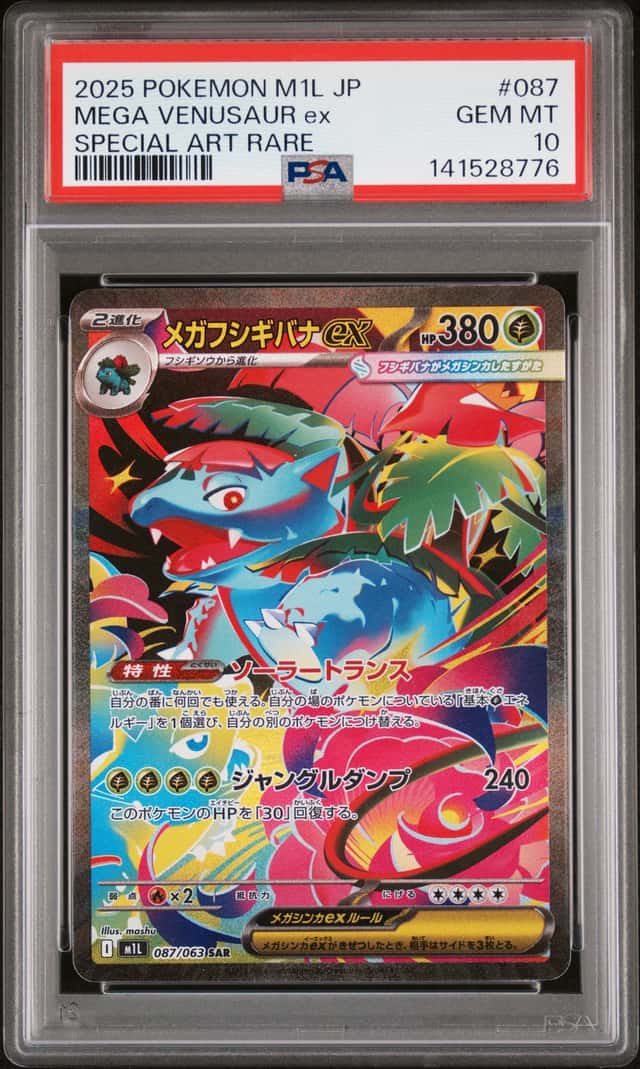 MEGA VENUSAUR ex