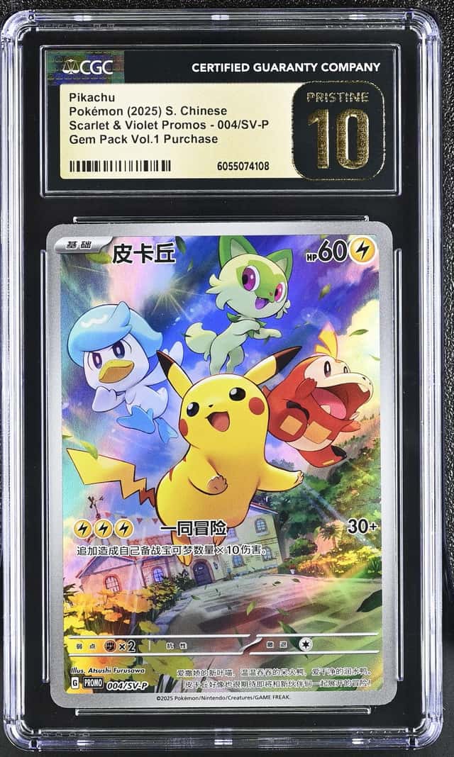 Pikachu
