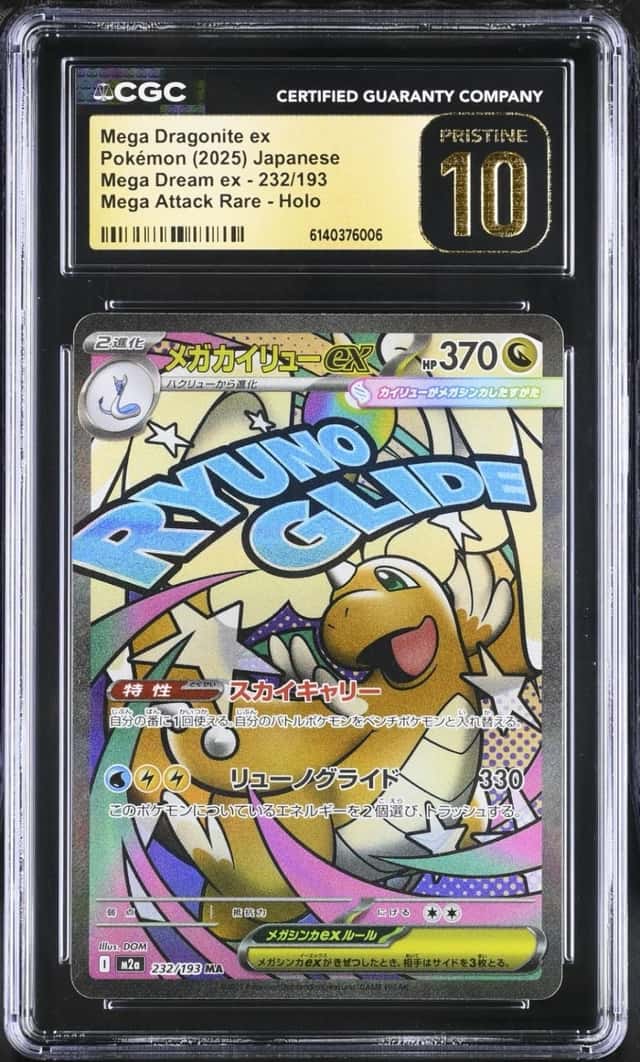 MEGA DRAGONITE ex