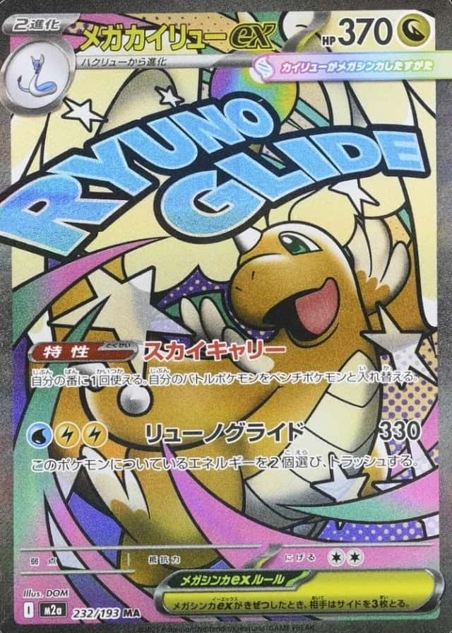 Attack Rare