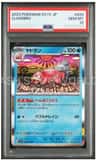 Slowbro