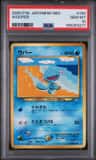 Wooper