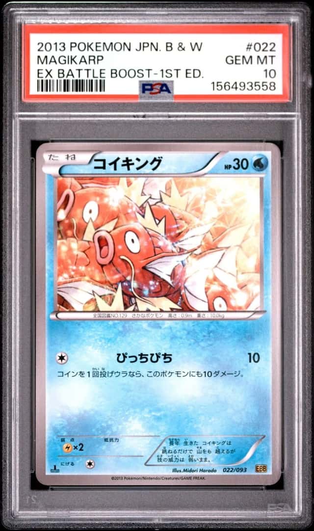Magikarp