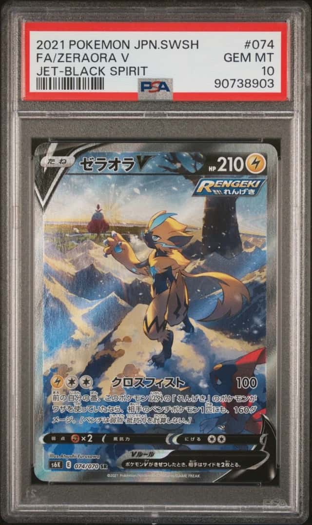 Zeraora V