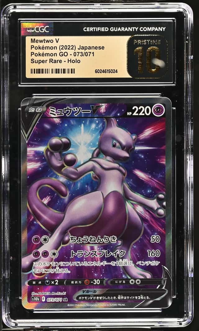Mewtwo V