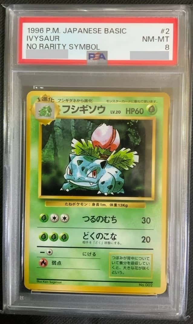 IVYSaur