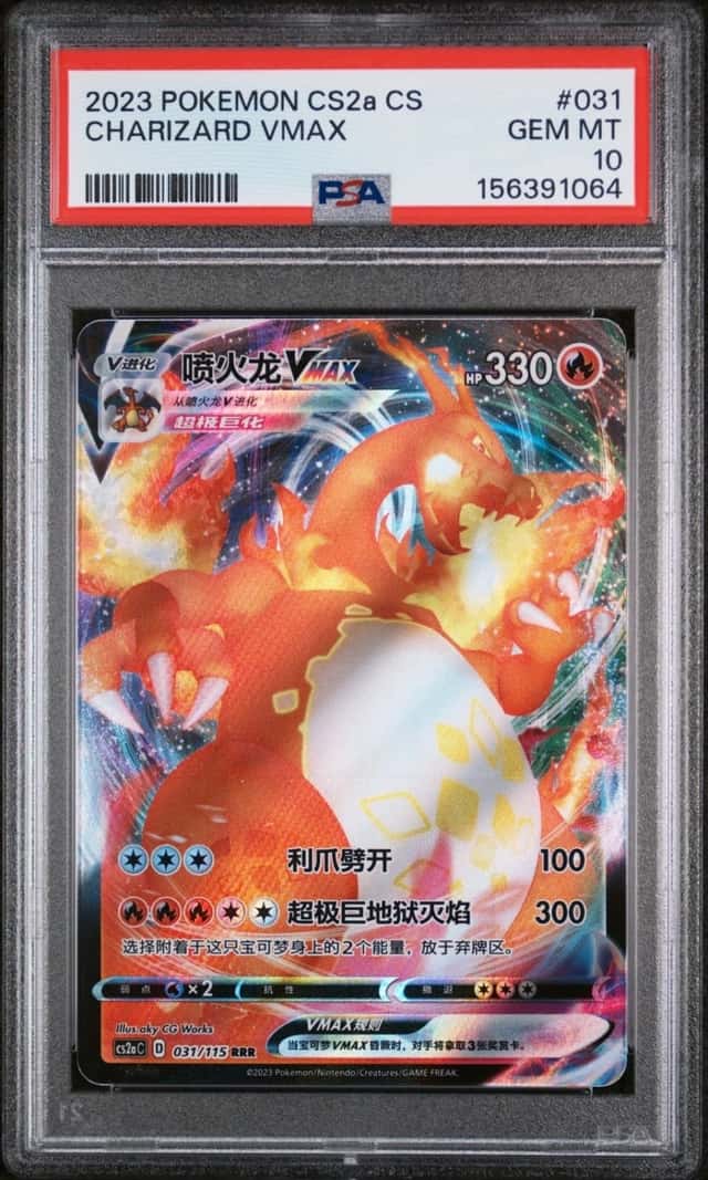Charizard VMAX