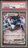 Dialga Ex