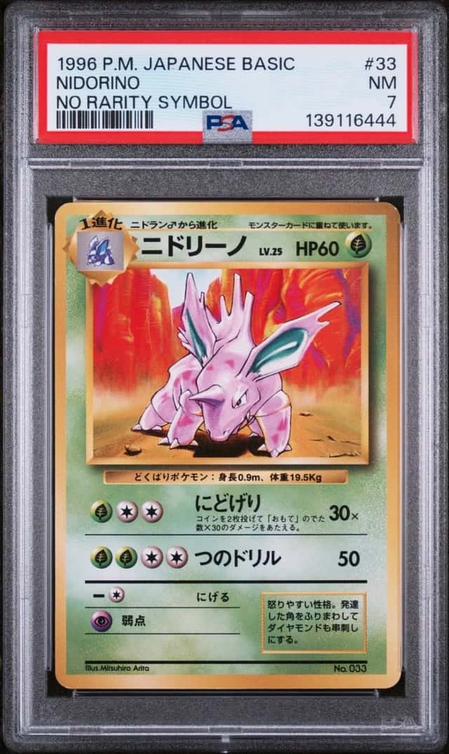 Nidorino