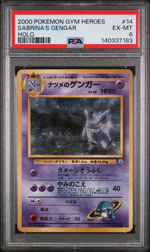 Sabrina's Gengar