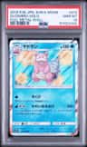 Slowbro