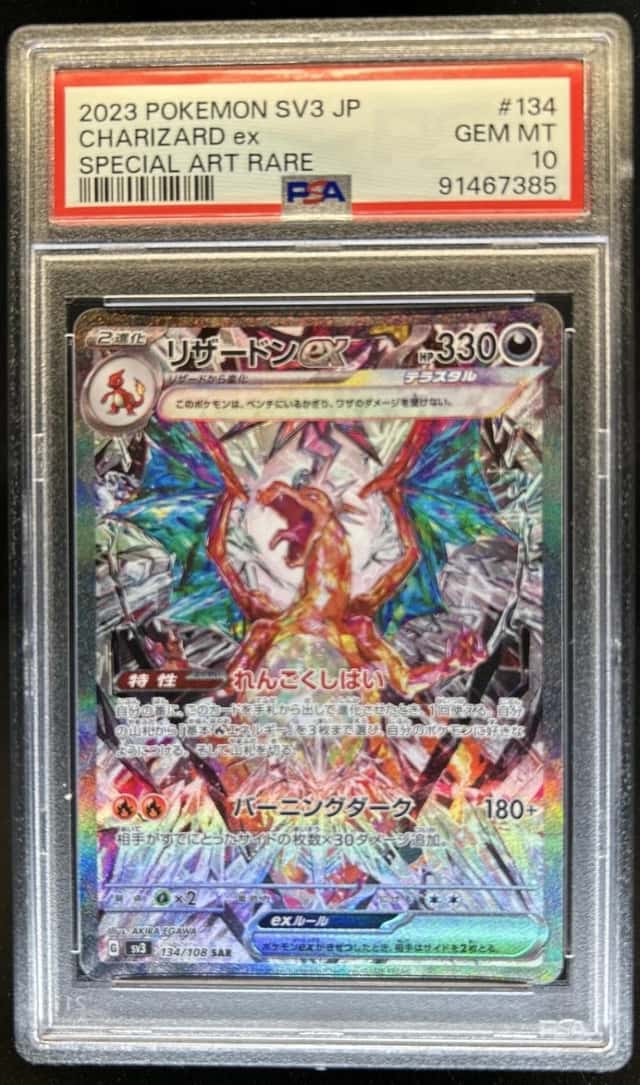 CHARIZARD ex