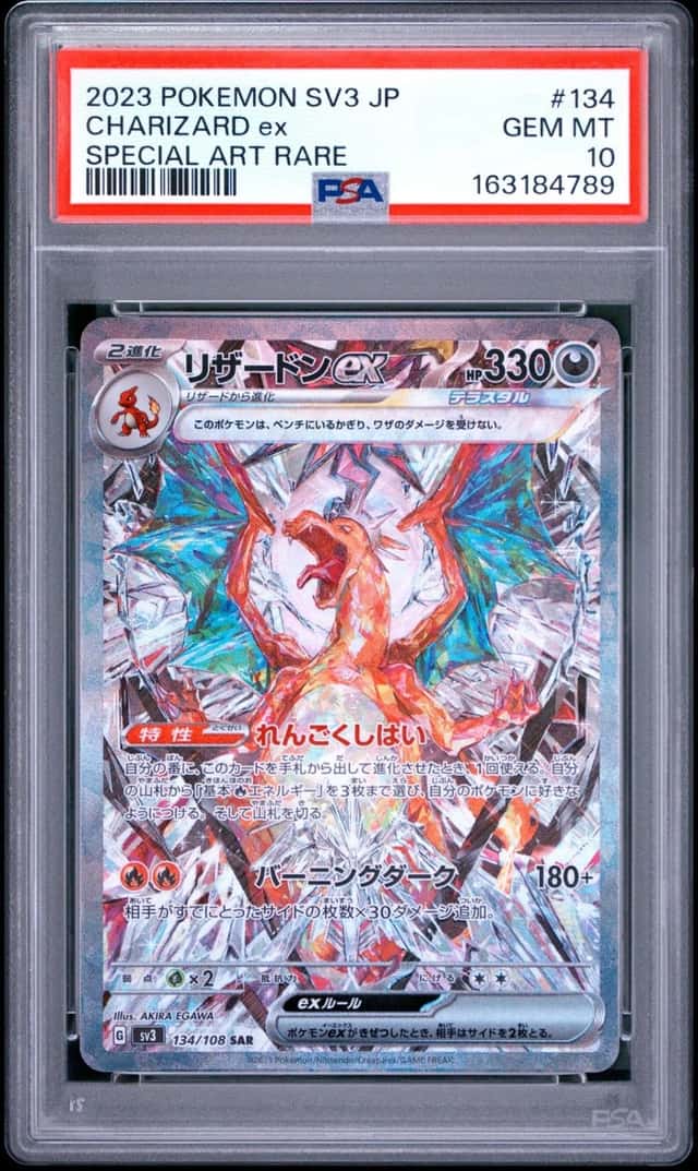 2023 POKEMON JPN RULER OF THE BLACK FLAME SPECIAL ALT ART CHARIZARD EX PSA 10