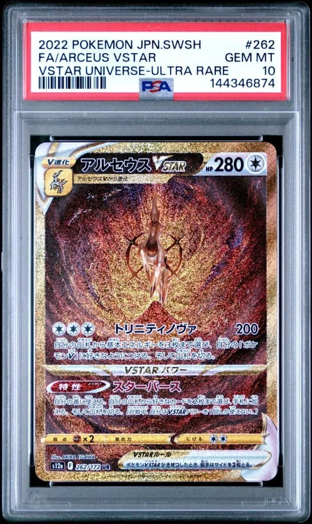 Arceus VSTAR