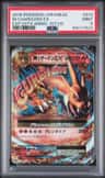 M Charizard Ex