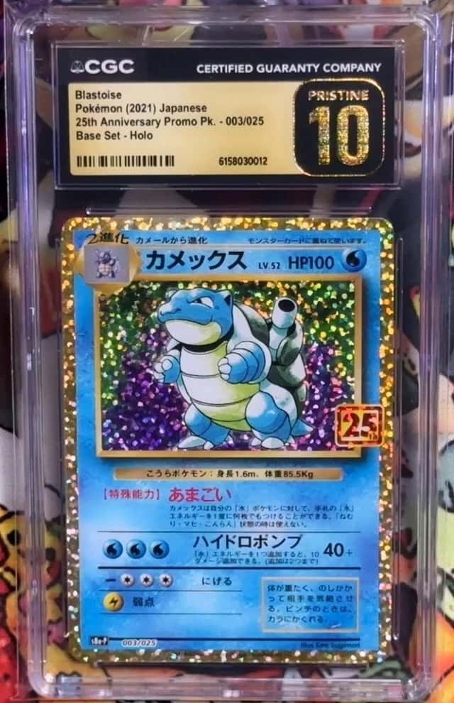 Blastoise