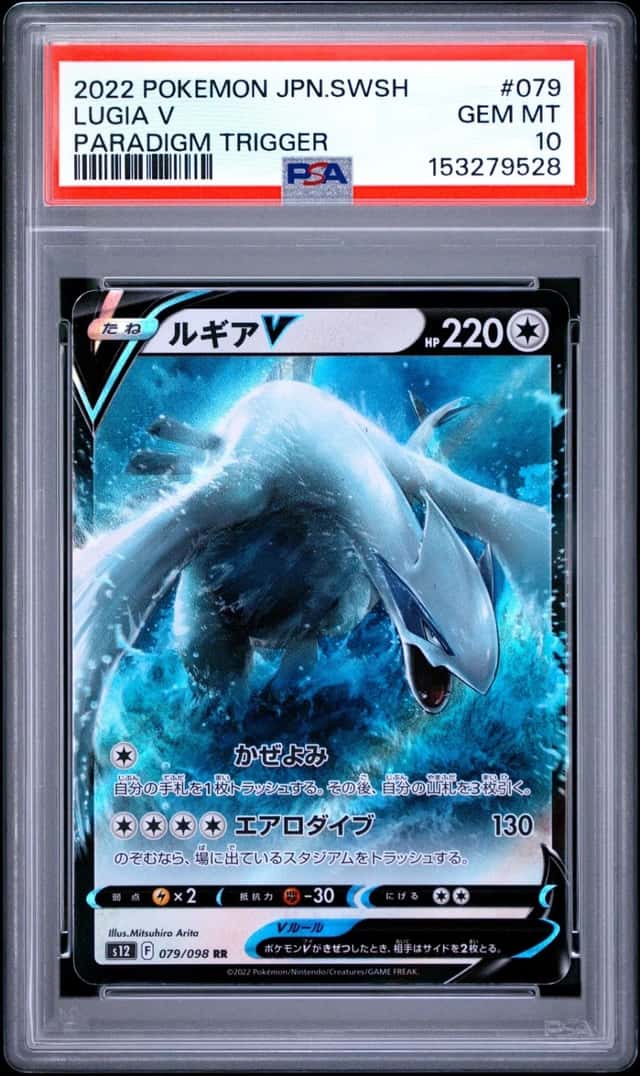 Lugia V