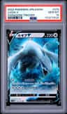 Lugia V