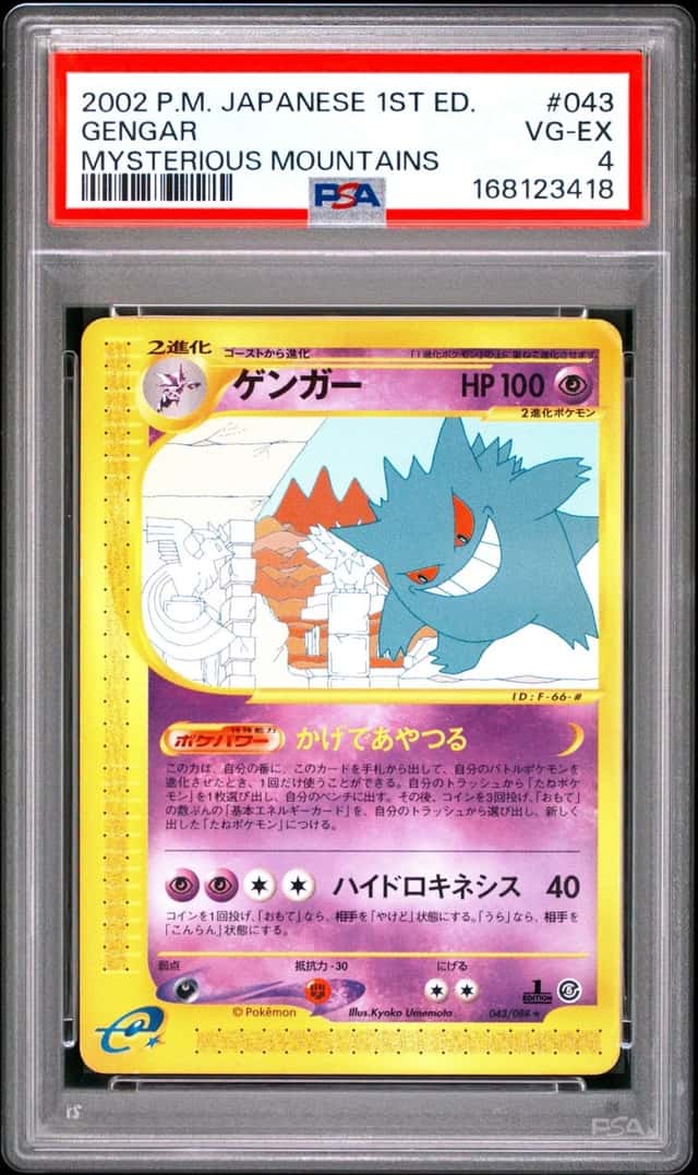 Gengar