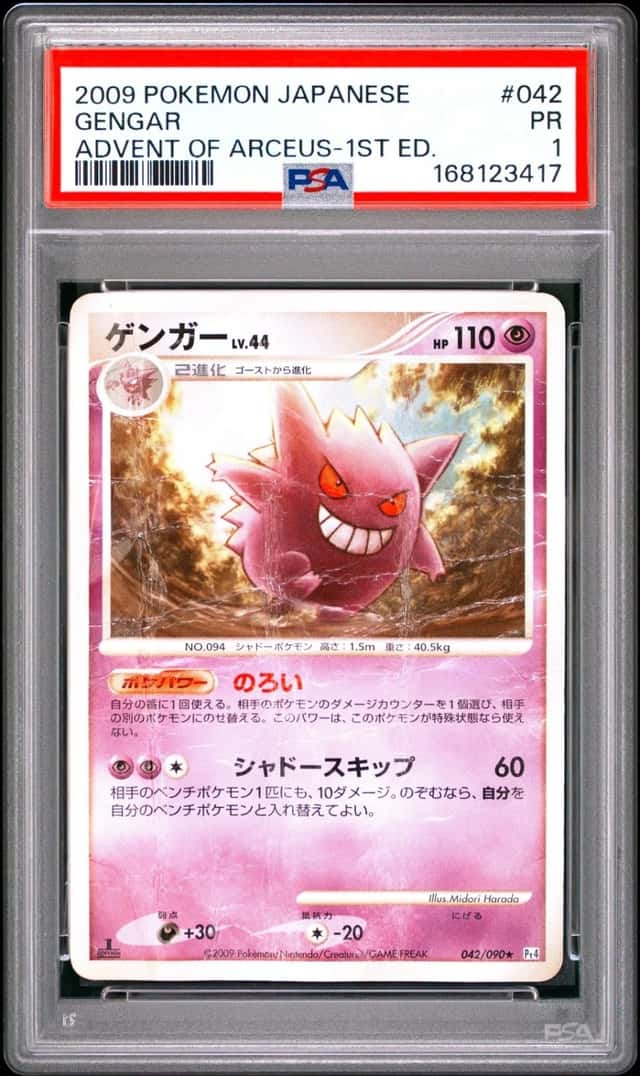 Gengar
