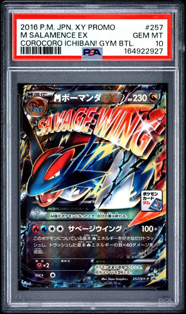 M Salamence EX