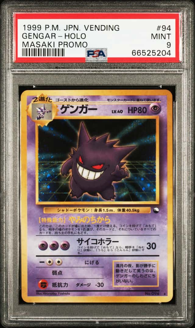 Gengar