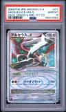 Arceus Lv.x