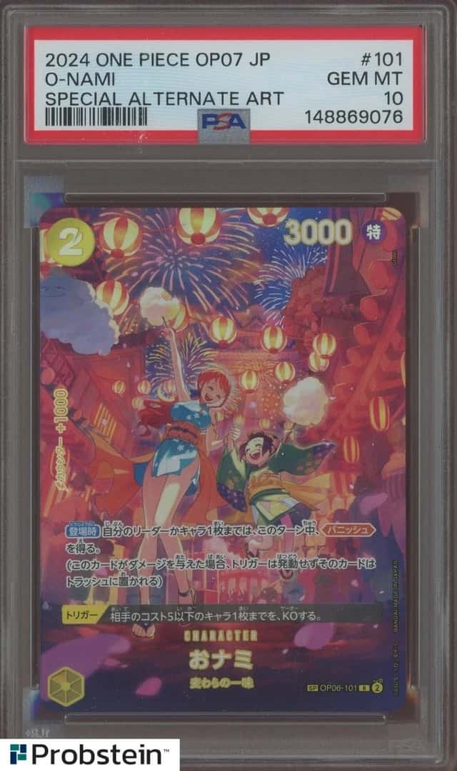 O-Nami