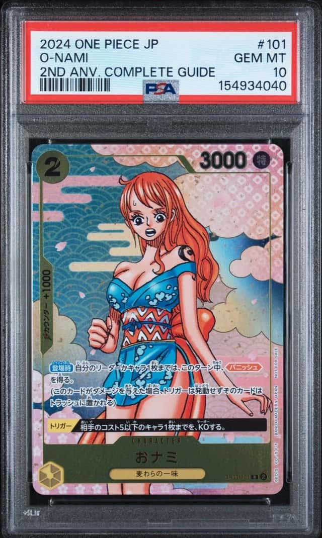 O-Nami
