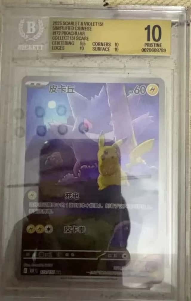 Pikachu
