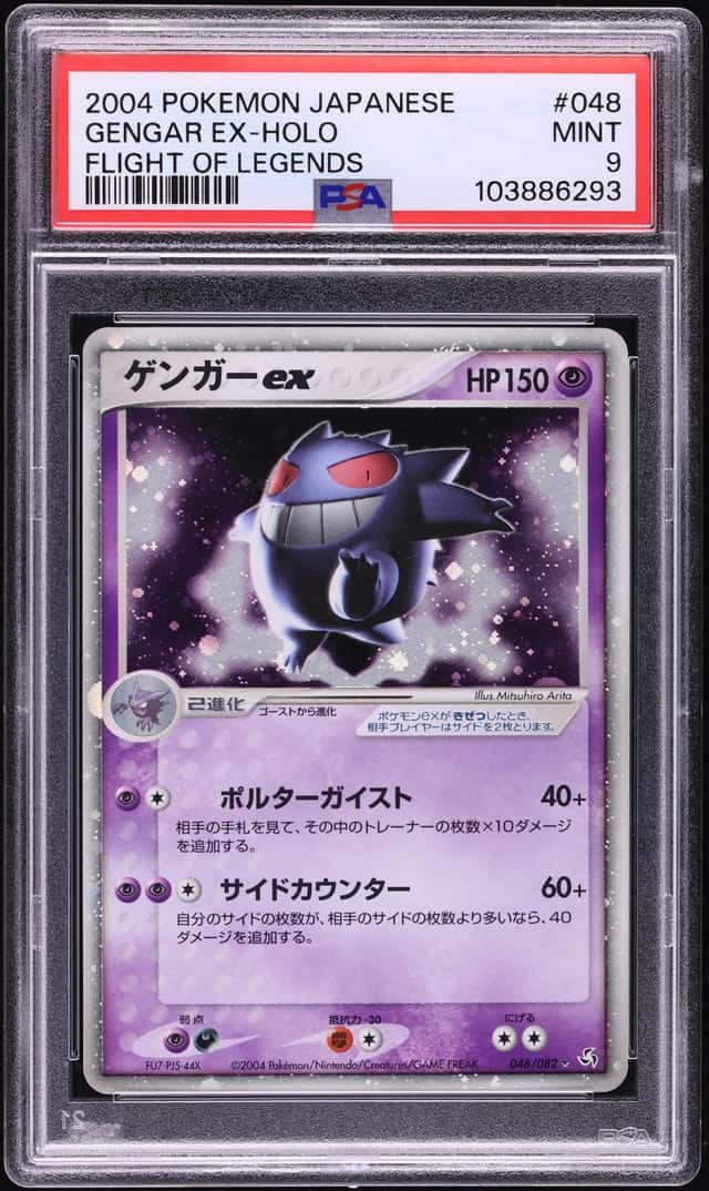 Gengar EX