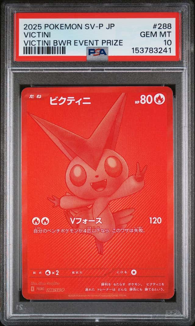 Victini