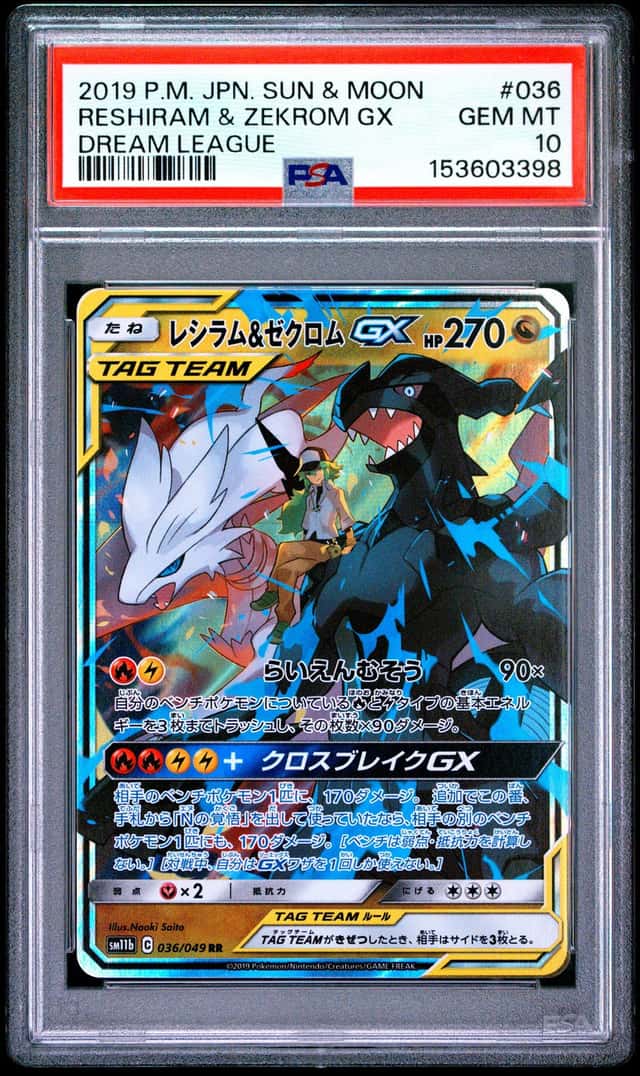 Reshiram & Zekrom GX