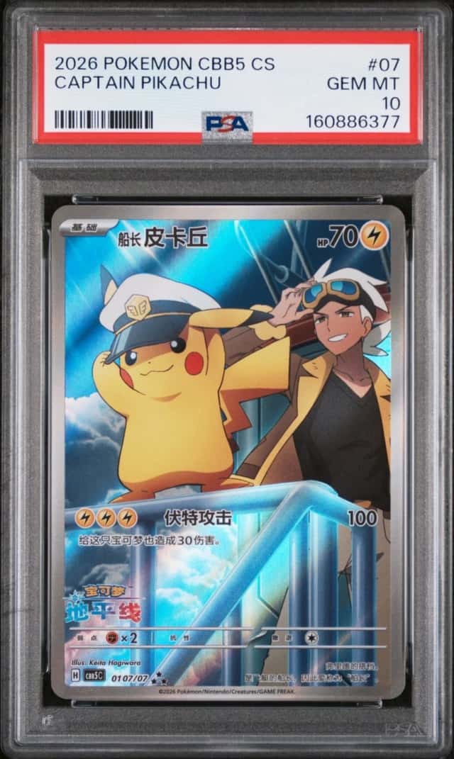 2026 POKEMON SIMPLIFIED CHINESE CBB5 C-GEM PACK VOL 5 #07 CAPTAIN PIKACHU PSA 10