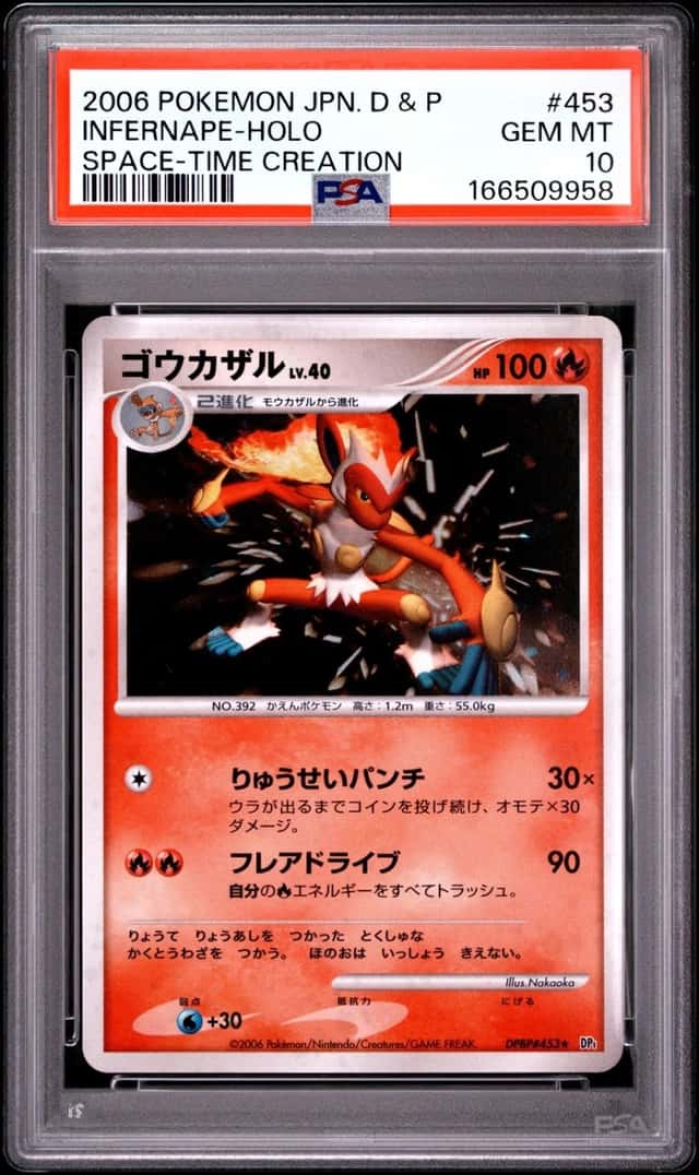 Infernape