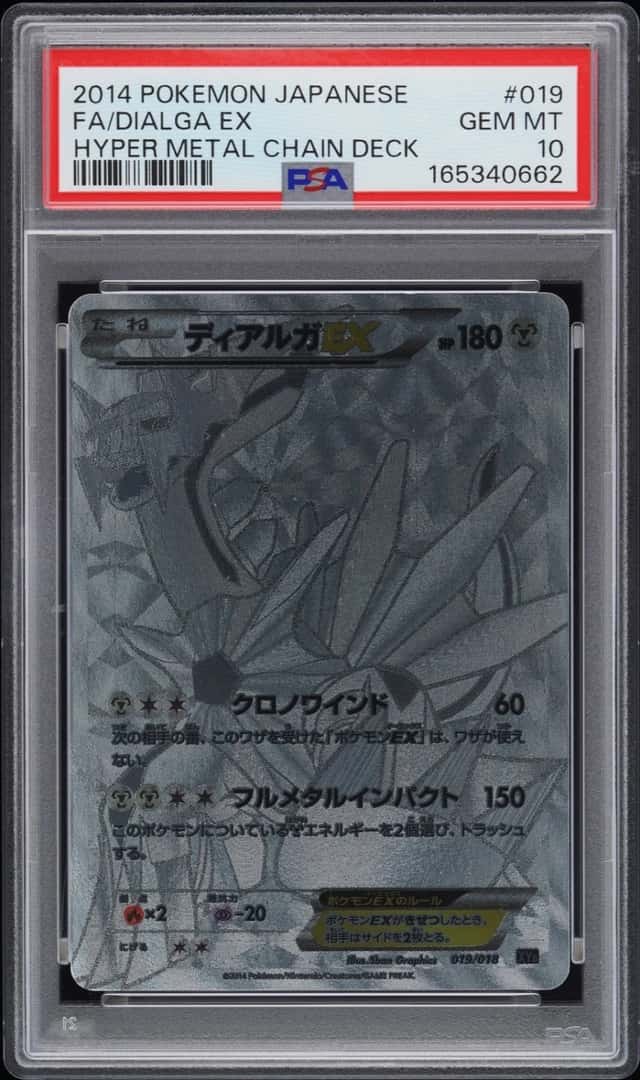 Dialga EX