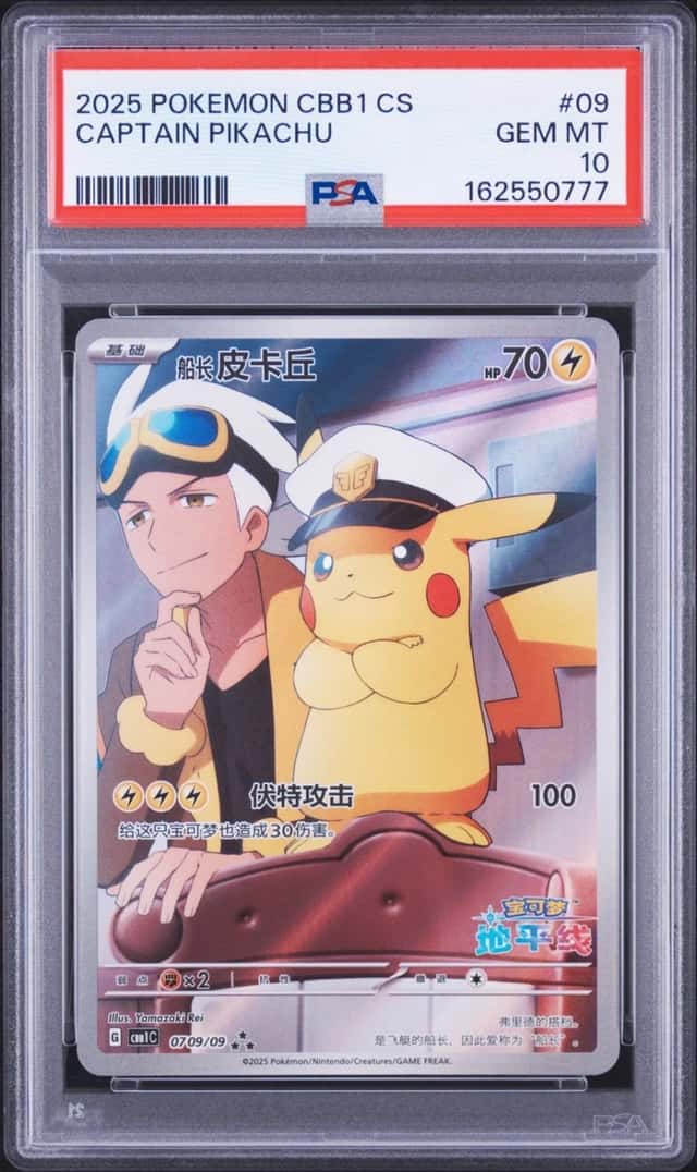 Captain Pikachu