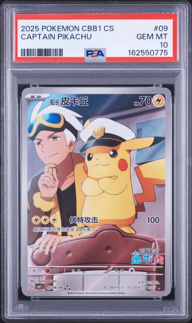 2025 POKEMON SIMPLIFIED CHINESE CBB1 C-GEM PACK VOL 1 #09 CAPTAIN PIKACHU PSA 10