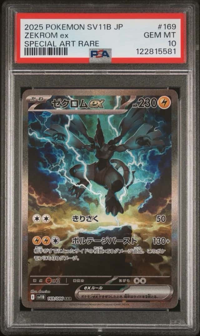 3864 Zekrom ex 2025 Pokemon Black Bolt Japanese #169/086 Special Art Rare PSA 10