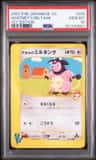 Whitney'S Miltank