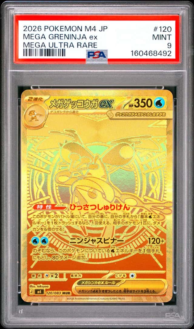 2026 POKEMON JAPANESE M4-NINJA SPINNER MEGA ULTRA RARE MEGA GRENINJA EX PSA 9
