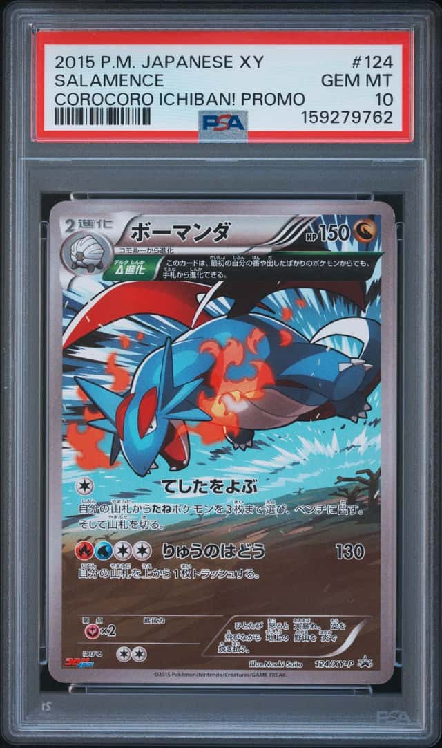 Salamence