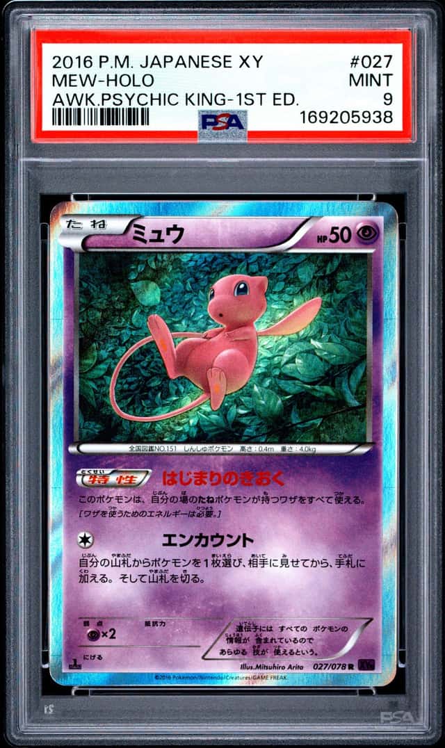 Mew