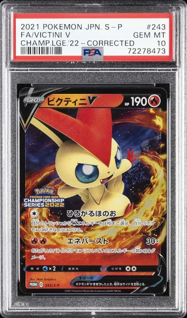 Victini V