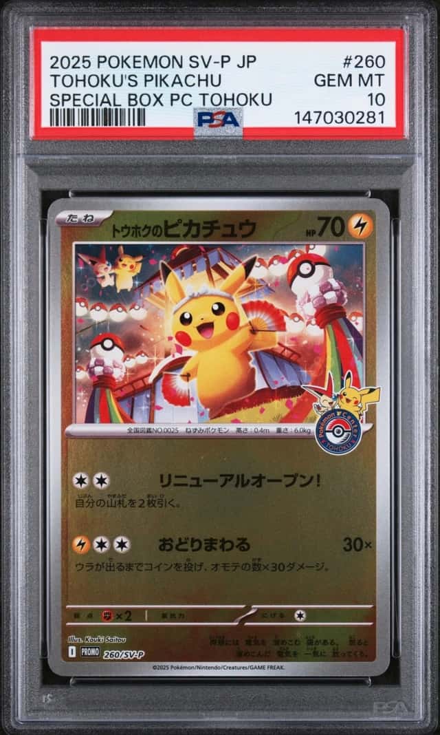Tohoku's Pikachu