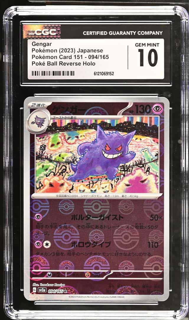 Gengar