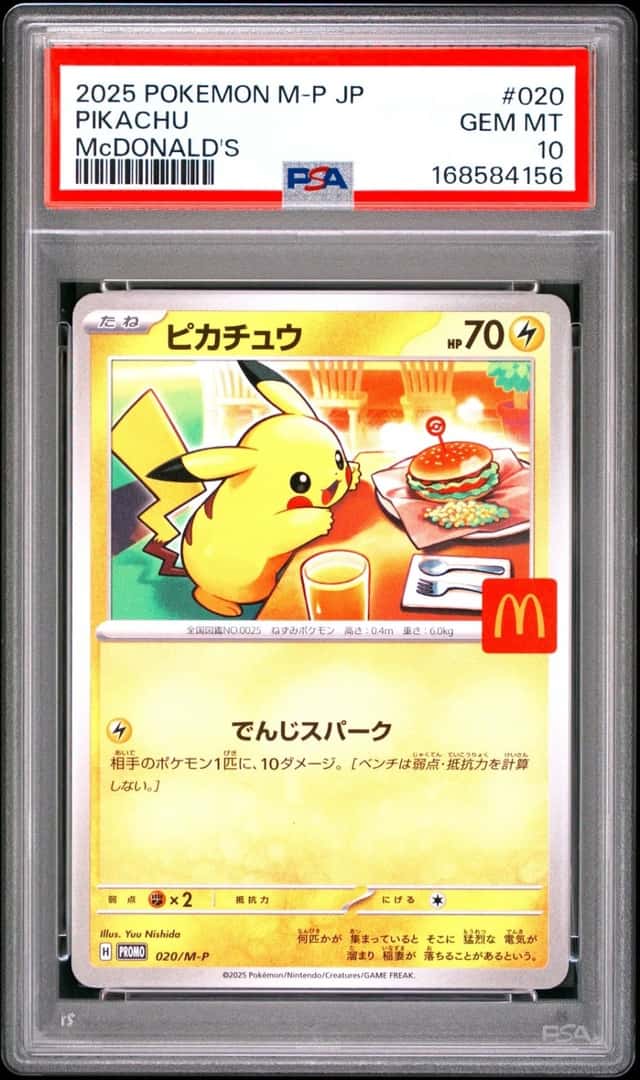 2025 POKEMON JAPANESE M-P PROMO MCDONALD'S #020 PIKACHU PSA 10