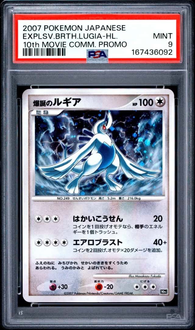 Explosive Birth Lugia